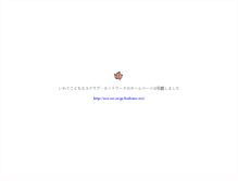 Tablet Screenshot of junior-eco.soc.or.jp