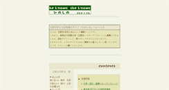 Desktop Screenshot of jissen.soc.or.jp