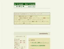 Tablet Screenshot of jissen.soc.or.jp