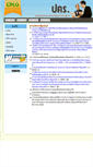 Mobile Screenshot of cplo.soc.go.th